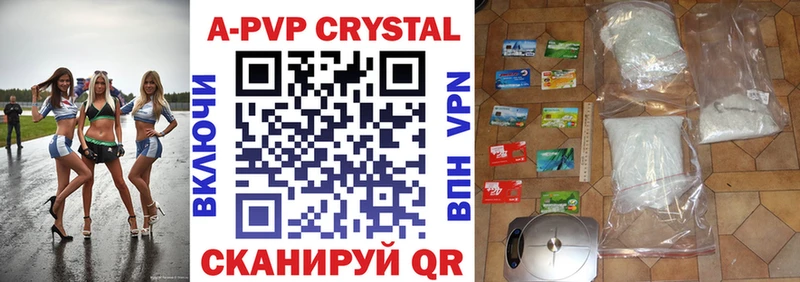 Купить закладки  Пикалёво  APVP крисы CK 