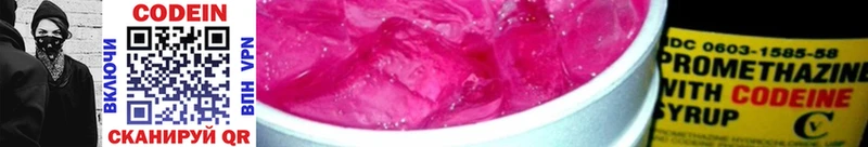 Купить закладки  Пикалёво  Кодеин напиток Lean (лин) 